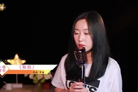 分手治愈系歌曲《解脱》，美女深情翻唱，张惠妹都要为你打call了
