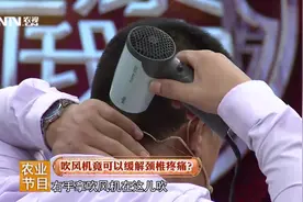 颈椎痛？夏天试试吹风机！又吹头发又缓解颈椎疼痛，一举两得！