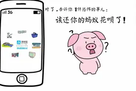 支付宝的前世今生，你了解多少？视频封面