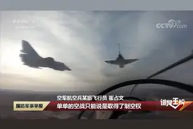歼-10战机实战怎么用？这段视频曝光战法视频封面
