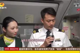 断网也能付？微信支付推出新功能，飞机上没网照样可以买买买！视频封面