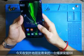 荣耀8X换外屏时出现漏液，用这个方法完美解决。