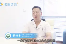 少年脖子酸痛怎么办？医生详细为您解答视频封面