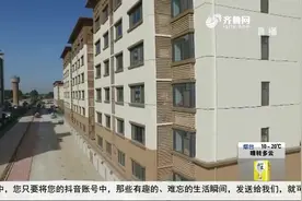 济南：黄河滩区十八个村 喜搬新楼视频封面