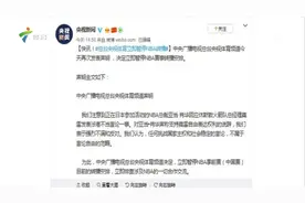 立即执行！央视宣布停播NBA 广东体育也将停播NBA赛事视频封面