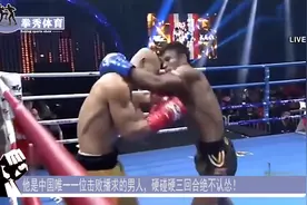 他是中国唯一一位击败播求的男人，硬碰硬三回合绝不认怂！