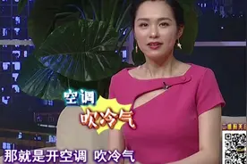 经常对着空调吹，可能还会引发面瘫！大家要注意了视频封面