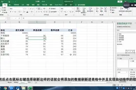 excel设置自动排序，你不会，同事2分钟搞定，确定不进来学习下视频封面