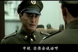 保密局权势太大，国军将军只能让警卫放下武器，让中校进门搜查