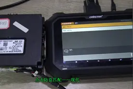 轩宇车鼎DP PAD2全功能版 2016款索纳塔九防盗密码读取