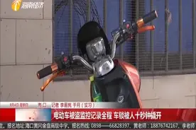 新买的电动车 车锁十秒被人撬开 是锁的问题还是撬锁人厉害视频封面