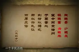 北宋时期的交通规则视频封面