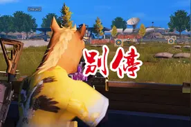 荒野行动版《野狼Disco》，这个靶场功能超多，要被玩坏了！