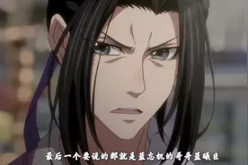 舅舅竟是颜控，魔道里还有什么梗，是你不知道的？视频封面