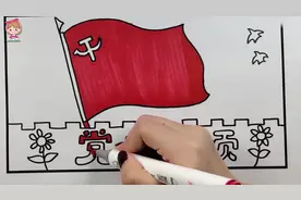 怎么教小孩画党旗手抄报呢？跟着教程画出来的党旗手抄报更有档次