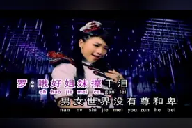 经典歌曲精选《天下的姐妹》，听起来还真不错！