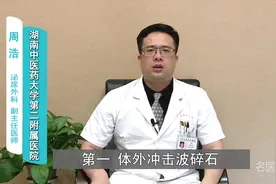 肾结石手术有哪几种，适应哪些人？