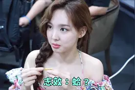 娜琏可爱瞬间：你敢吃放过我鼻孔的薯条吗？志效一脸嫌弃视频封面