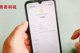 手机微信支付完了以后，如何联系商家，这招可以让他联系你