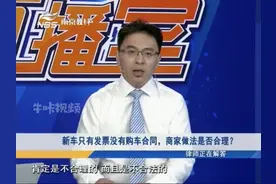 新车只有发票没有购车合同，商家做法是否合理？