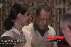 小伙娶到漂亮亚美尼亚洋媳妇，丈母娘一家为了女儿举家搬迁到中国视频封面