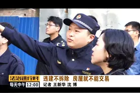 北京城管出击：住户把窗户改成房门，加盖1200平米违建视频封面