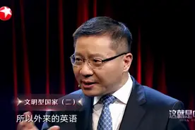 张维为：中国每年培养的工程师人数，已超过美国、欧洲、日本总和视频封面