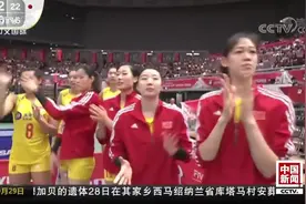 豪取十连胜！中国女排世界杯提前夺冠视频封面