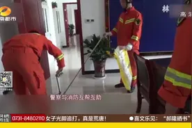 可爱的民警！公安局进蛇110求助119，说完民警自己都笑了