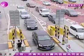 高速迎来返程高峰，出现五六百米压车现象，收费站设置潮汐车道视频封面