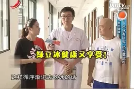 正确吃冰的方法可以避免很多的问题，吃冰也是十分讲究的