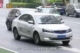 滴滴拼车计价新规上线，拼车失败按快车价收费，引市民热议
