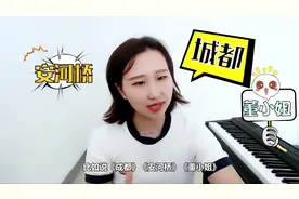 成为灵魂歌手的必备条件，选歌的重要性