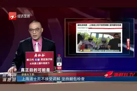 上海迪士尼“翻包”事件后续来了：绝不接受调解，坚持翻包检查