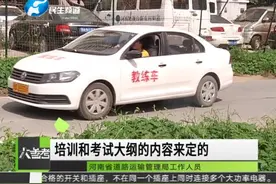 驾照科二考试有变化，五项变九项？交警部门发话了视频封面