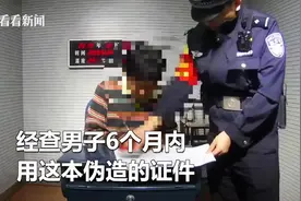 安检完大摇大摆朝员工通道走去？男子花300买假证妄图“蹭火车”