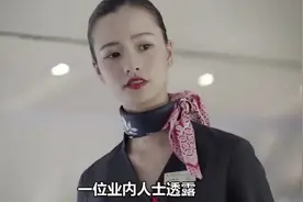 飞机上到底该怎么称呼“空姐”？别乱喊了，这个叫法最有礼貌！视频封面