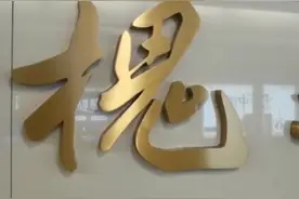 石家庄地铁“槐安桥站”站名里“槐”字为何少一撇？视频封面