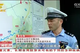 泉南高速南宁段将成全国最堵？ 高速交警为您支招视频封面