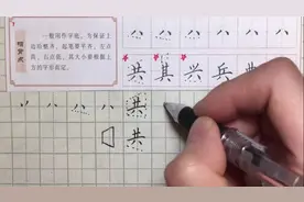 硬笔书法教程：相背点书法技巧教学，带孩子掌握练书法的实用技巧