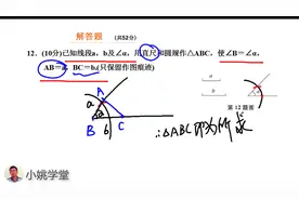 初中八上数学题，用直尺和圆规作三角形ABC，保留作图痕迹视频封面