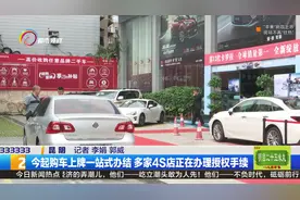 方便了  购车后直接选号办牌视频封面