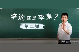张雪峰：这些名称相似专业你混淆了几个？千万别报错了！纯干货图片