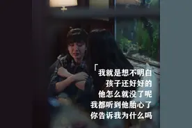 医学解读《三十而已》 : 钟晓芹为什么“孩子没了”？！图片