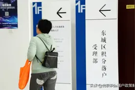 北京积分落户，学历加分避坑指南图片