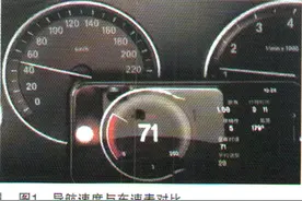 宝马X3车速表不准故障检修图片