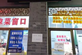 成都华兴街上近百年腌卤店，被誉为烧腊摊中的爱马仕，店名太难念图片