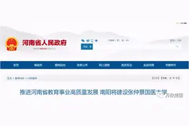复建后的张仲景国医大学究竟有多牛？或挂“国字号”牌子图片