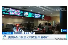 “最大影院”濒临破产！全球富豪大缩水，有人血亏2000亿！图片