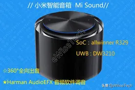 E拆解：小米高保真智能音箱Sound，从硬件来看它有啥亮点吧图片